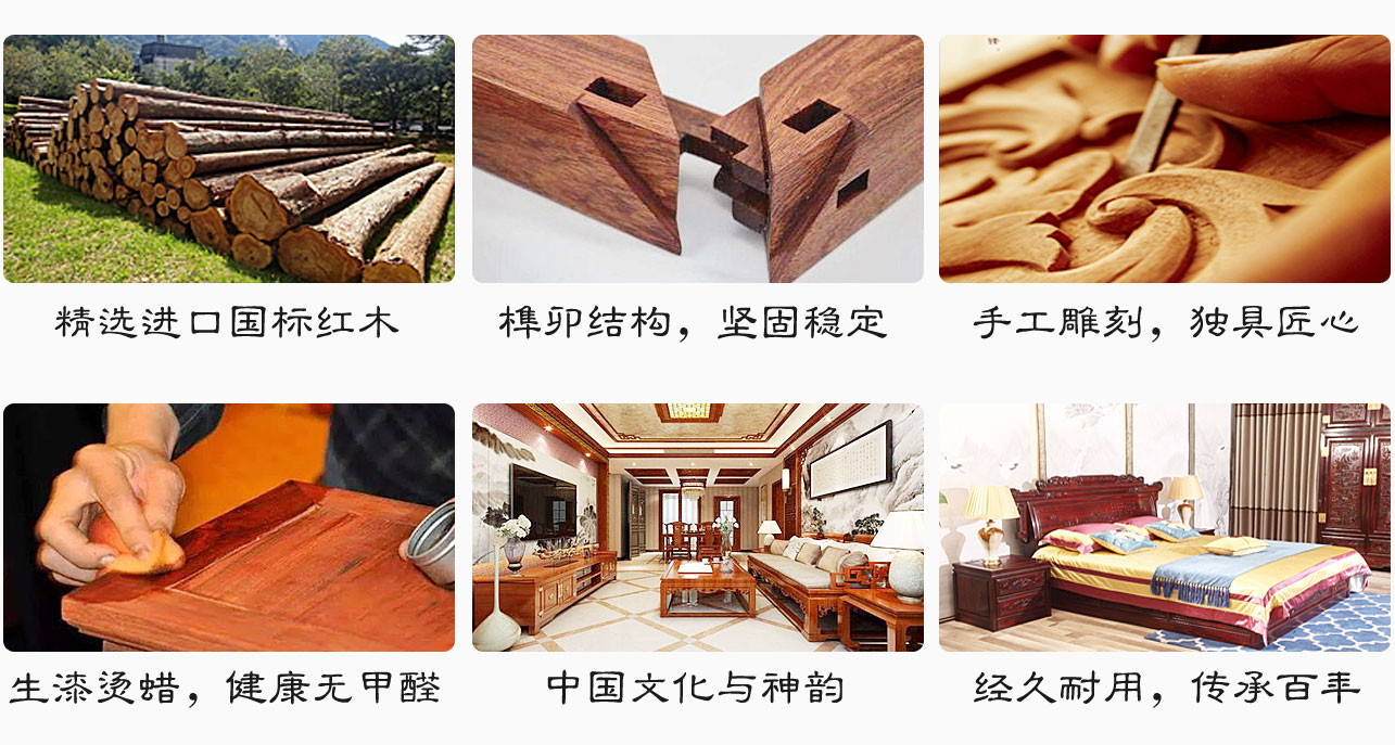 红木家具